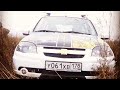 Шевроле Нива - ВЕЗДЕХОД 4х4 / Chevrolet Niva тест драйв.Звягин Антон