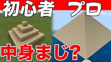 تحميل マイクラ Pe ピラミッド تحميل マイクラ Pe ピラミッド