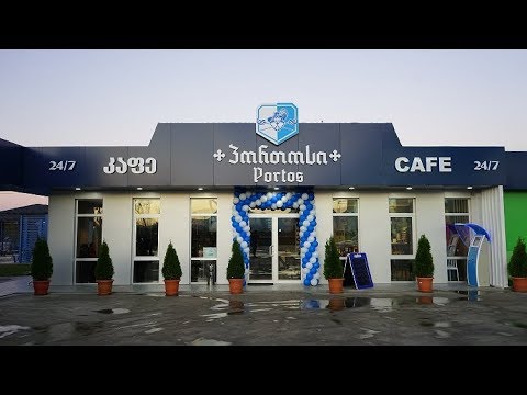 \"ნეოგაზის\" განახლებულ სადგურზე პორთოსის ფილიალი გაიხსნა