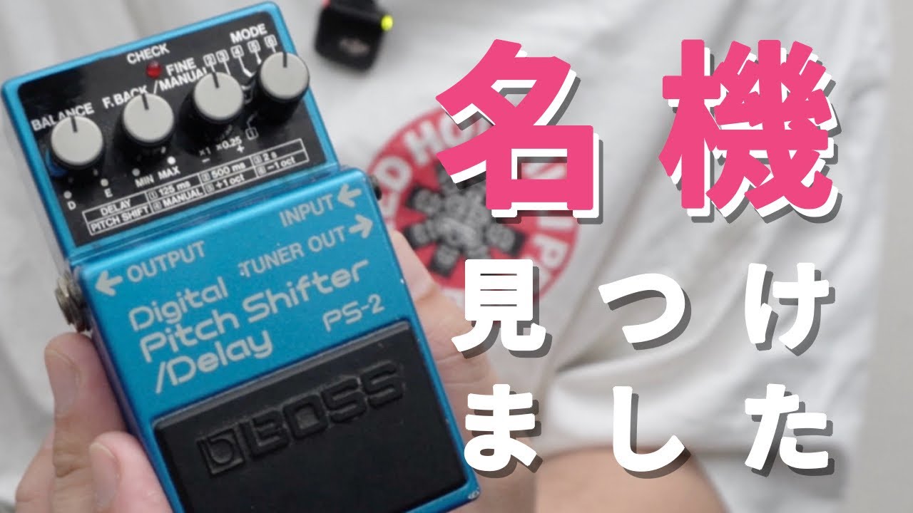 This Vintage-Style Digital Delay Is Incredible [Boss PS-2 Digital
