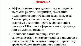 Лекция 4  Факторы риска основных неинфекционных  заболеваний