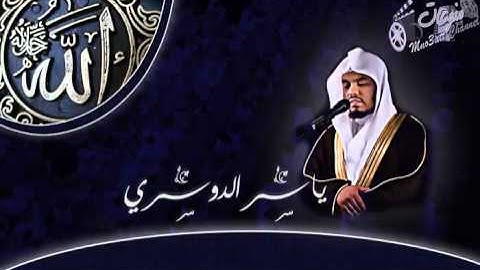 الشيخ ياسر الدوسري - سورة المائدة