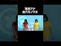 わかばちゃんの金八モノマネ公開!#Shorts