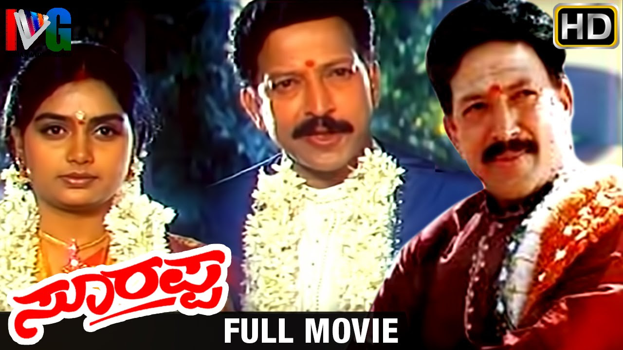 Surappa Kannada Full Movie  Vishnuvardhan  Shruti  Anu Prabhakar  Charan Raj  Indian Video Guru