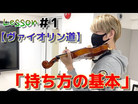 篠崎史紀のヴァイオリン上達練習法 ご紹介 - YouTube