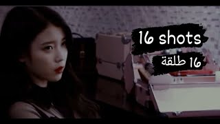 ستة عشر طلقة أغنية أجنبية حماسية على مسلسلات كورية مترجمة 16 shots || k-drama mix