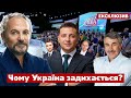 ⚡ ДЕ КИСЕНЬ? Влада VS підробні сертифікати / Свобода слова Савіка Шустера. Комаровський. Україна 24