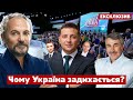 ⚡ ДЕ КИСЕНЬ? Влада VS підробні сертифікати / Свобода слова Савіка Шустера. Комаровський. Україна 24