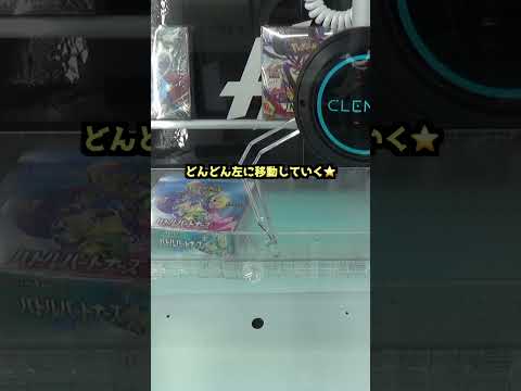ポケカBOXをどうにかGETする努力映像＃ポケモン