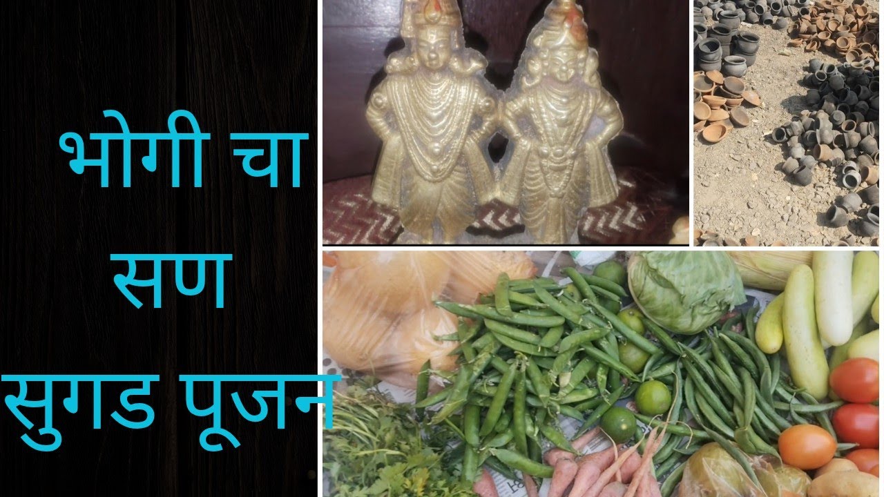 सुगड पूजन