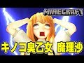 【東方MMDマイクラ実況】ごちそうが食べたい霊夢さん #151 チルノと魔理沙が口喧嘩を始めちゃった