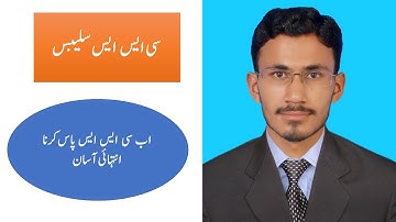 CSS Syllabus FPSC 2022 ||Syllabus And Subject Marks ||How to prepare exam