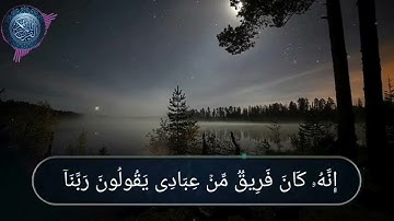 آيات بينات من سورة المؤمنون للقارئ عبد الخالق آل عواض