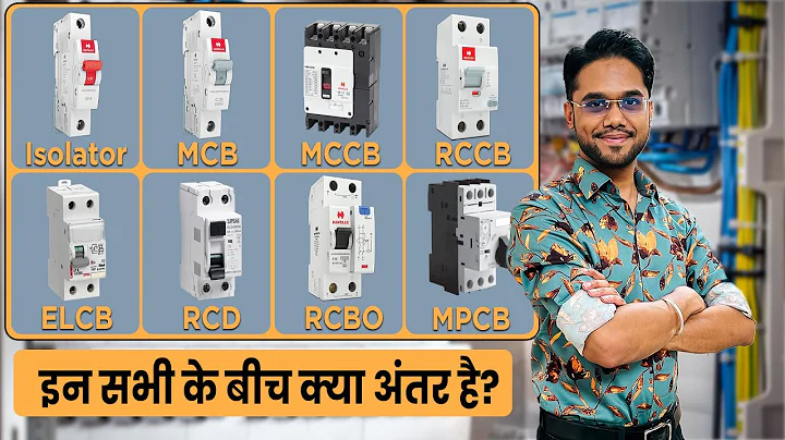 Difference between Isolator, MCB, MCCB, RCCB, ELCB, RCD, RCBO and MPCB? Electrical protection device