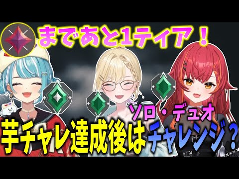 遂に芋チャレ達成が目前となり、企画終了後のモチベについて語る猫汰つな【猫汰つな/ぶいすぽ/切り抜き】