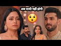 🔥 UYLHM New Promo Review | Uff Ye Love Hai Mushkil Episode 60 | 😱 Saurya Ki Shadi cancelled