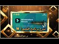 شرح فيلمورا 10اكس من الصفر للاحتراف أحدث إصدارWondershare Filmora x v10 0 0 94