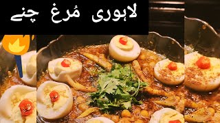 How to make Lahori Anda Murg Chanay| Murgh Cholay recipe|@jazeeracookingchannel6770 لاھوری مرغ چنے