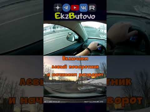 как развернуться вне перекрестка