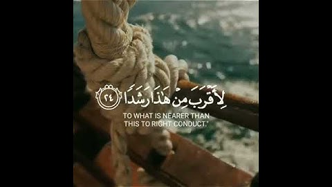 اسلام صبحي || سورة الكهف || واذكر ربك إذا نسيت وقل عسى أن يهديني ربي لأقرب من هذا رشدا