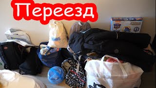 VLOG Переезжаем