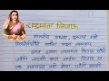 राजमाता जिजाऊ खूप सोपे व सुंदर भाषण | Jijau Bhashan Marathi | जिजामाता भाषण मराठी | छोटे भाषण