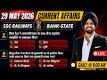 29 May Current Affairs 2026 | Current Affairs Today | Current Affairs For NTPC, Group D By Gagan Sir
