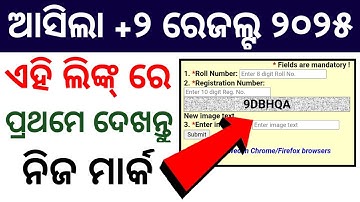 +2 Result 2025 | How To Check +2 Result 2025 | Plus 2 Result CHSE Odisha