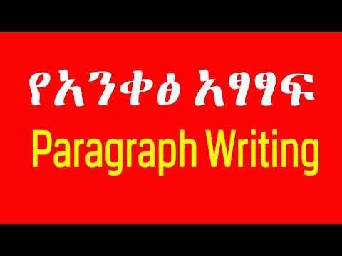 ቪዲዮ: አንቀጽ 9 ዋስትና ምንድን ነው?