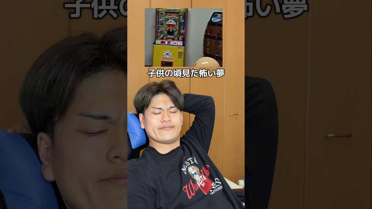 みんなはどんな夢見た?#怖い夢 #夢 #shorts