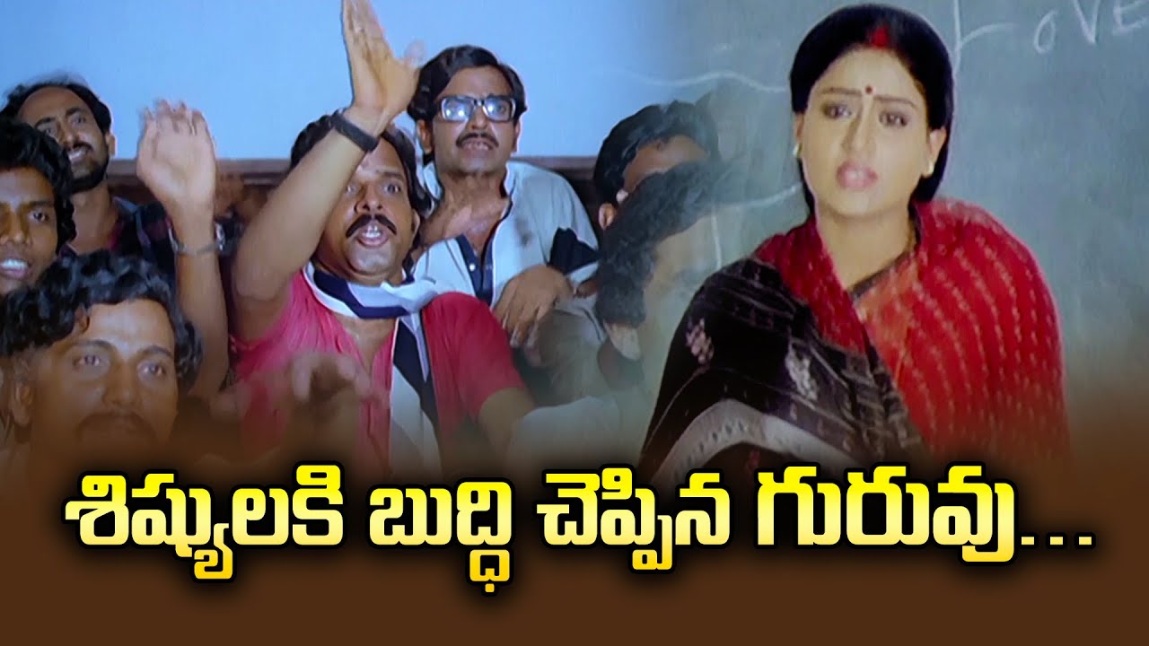 శిష్యులకి బుద్ధి చెప్పిన గురువు | Vijayashanthi | Pratighatana | ETV