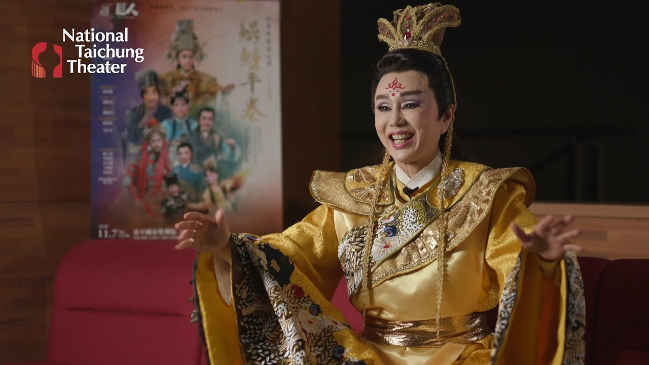 無敵小生孫翠鳳談《鯤鯓平卷》－下集