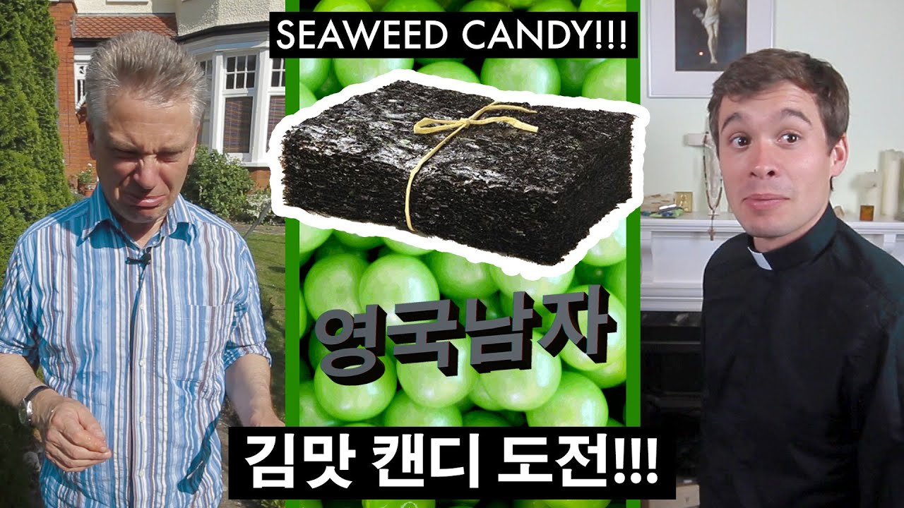 挑戰紫菜味道糖果！！