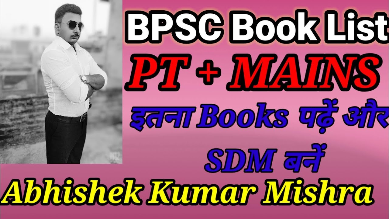 BPSC Book List || Bpsc Book For PT And MAINS|| Kriti IAS Academy Patna ...