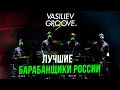 Шоу Барабанщиков! Vasiliev Groove на центральной площади Балаково! Лучшие барабанщики России