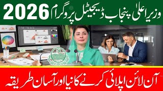 CM Punjab She Threads Programs Announced 2026|Free Courses+Stipend 15,000+Free Govt job|Online Apply