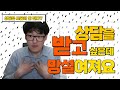 심리상담이 도움되지 않을 수 있어요. [스트리밍 핫클립 | 심리상담]