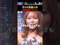 ※閲覧注意※ 勘違い客を180度変えさせた、伝説の縦読みテクニックが凄すぎる…#溝口勇児 #進撃のノア #ラストコール#如月れい