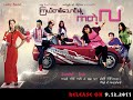 ကြယ်တစ် သောင်း နဲ. က တဲ့ လ Trailer