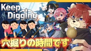 【#keepdigging 】皆で一攫千金狙っちゃおうぜッ☆【#Vtuber】