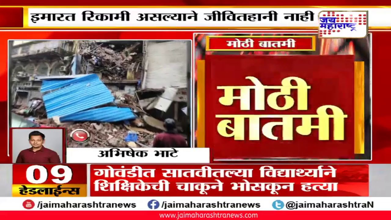 maharashtra news abp मुंबईच्या क्रॉफर्ड मार्केटमध्ये इमारतीचा भाग कोसळला