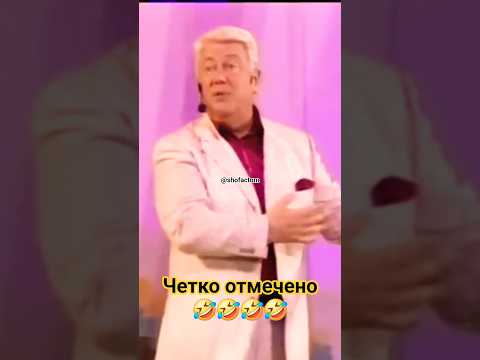 Винокур: Чётко отмечено! ✅ Убойная шутка про «официальный подход» #shorts