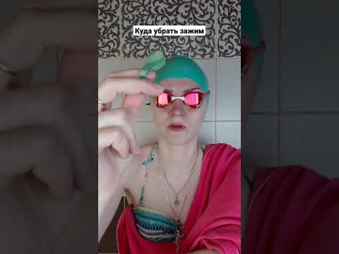 Куда убрать зажим когда он не нужен