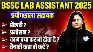 BSSC LABORATORY ASSISTANT 2025 | BSSC LAB ASSISTANT SALARY, PRAMOTION, WORK, PREPARATION STRATEGY
