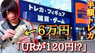 アサヒオフ　SDBHまとめ売り カードラボ 小倉店 on X: 