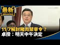 對非洲豬瘟的應變措施