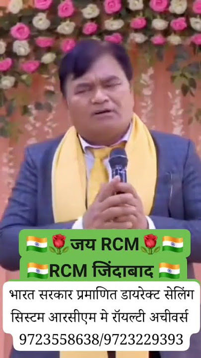 रॉयल्टी इनकम कीजिए संपर्क कीजिए 9723558638/9723229393