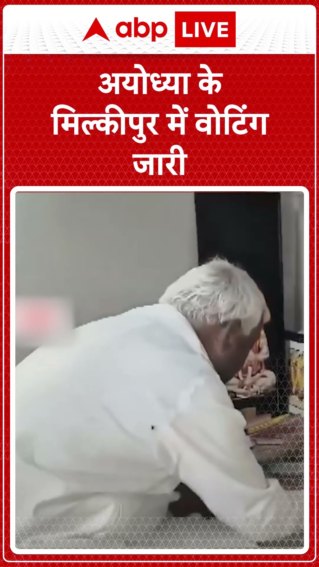 Milkipur By Poll Election: Avadhesh Prasad ने अपने आवास पर हनुमान जी की पूजा-अर्चना की