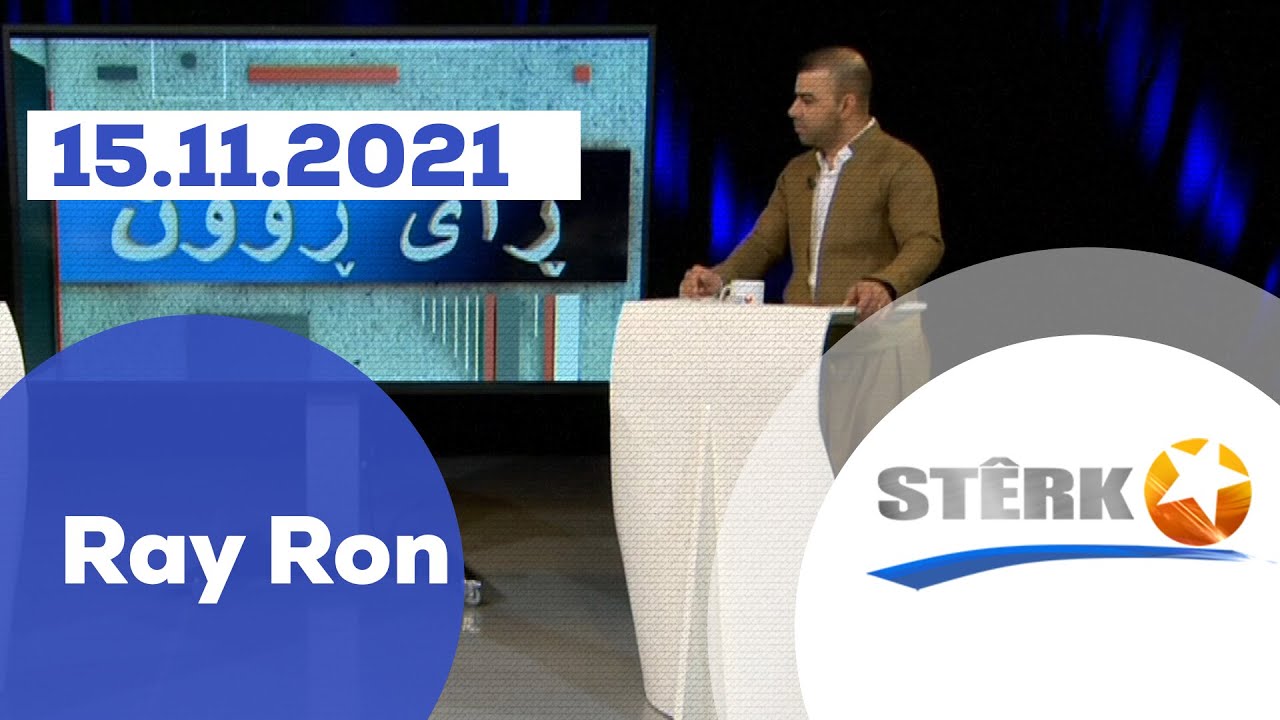 Ray Ron - 15.11.2021