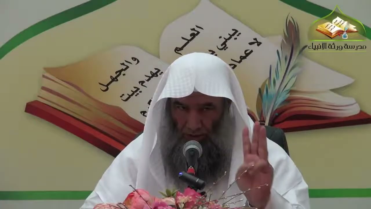 (٢٩) شرح الرسالة التدمرية | لفضيلة الشيخ د. محمد محمدي النورستاني.